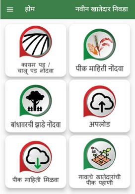e pik pahani village list